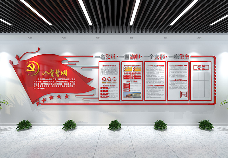 黨建文化形象墻設(shè)計有什么特點，黨建設(shè)計的內(nèi)容建設(shè)共有哪5大項